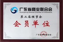 广东省商业联合会会员单位-荔枝视频在线观看视频最新荔枝视频下载APP黄厂